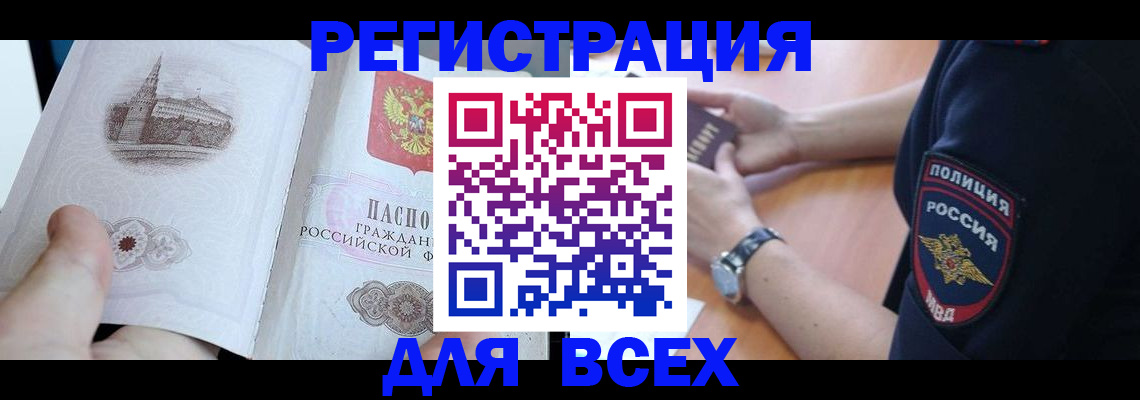 временная регистрация в квартире в Всеволожске