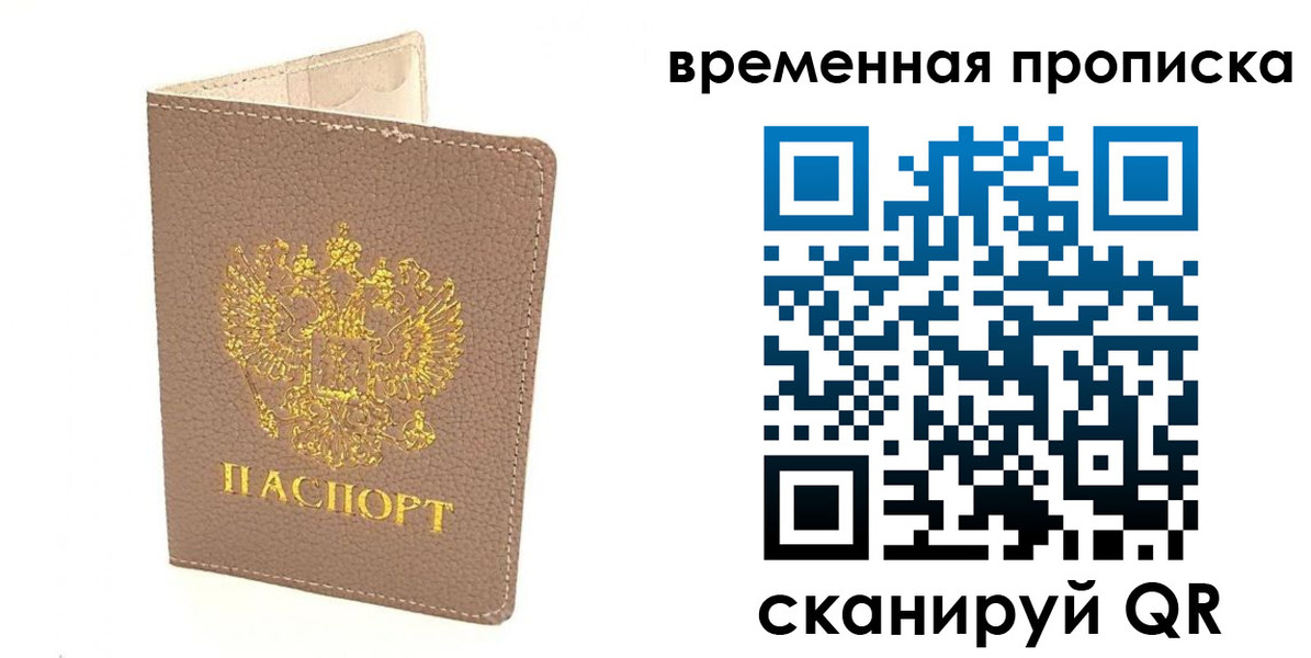 прописка гарантия в Всеволожске