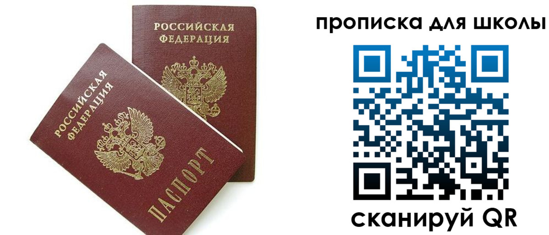 прописка для кредита в Всеволожске