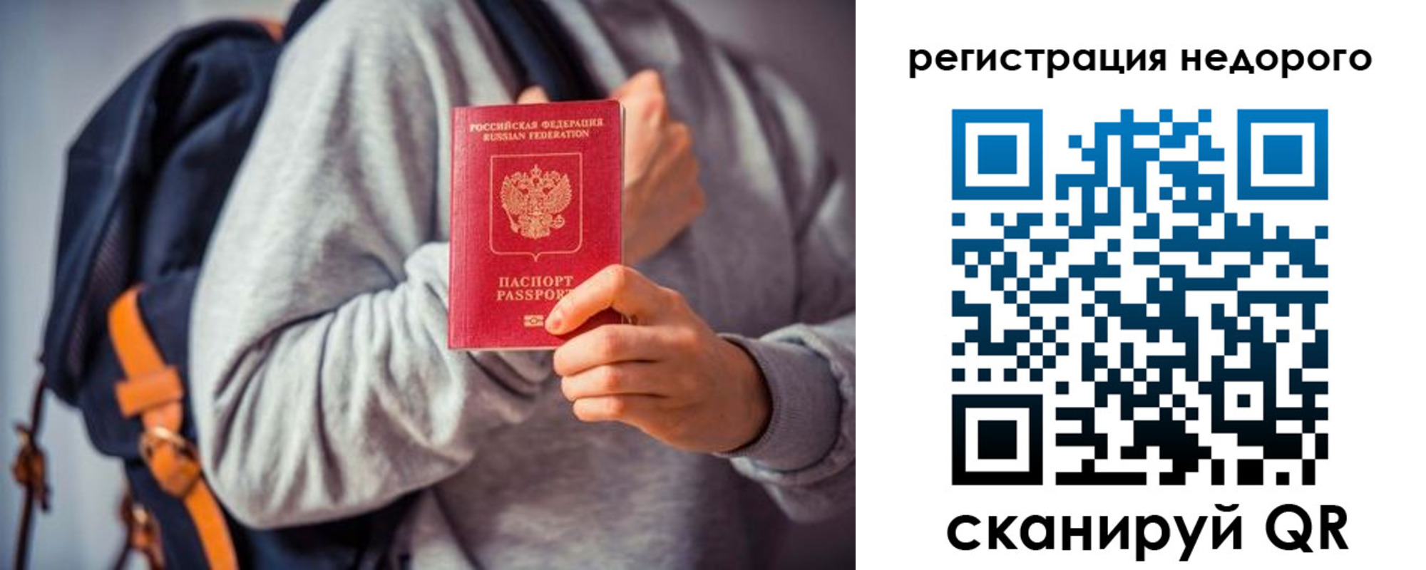 временная регистрация 2025 в Всеволожске