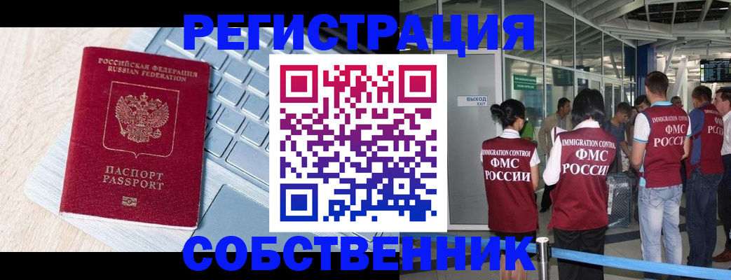 миграционный учет в Всеволожске