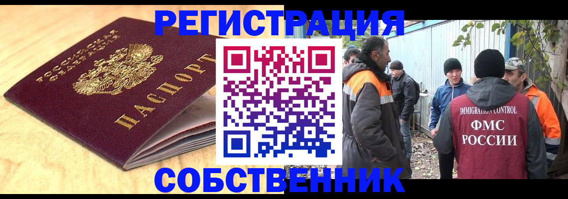 прописка штамп в Всеволожске