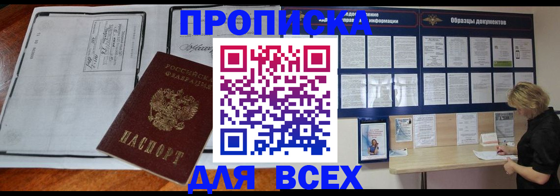 прописка поиск в Всеволожске