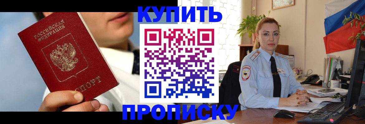 прописка для школы в Всеволожске