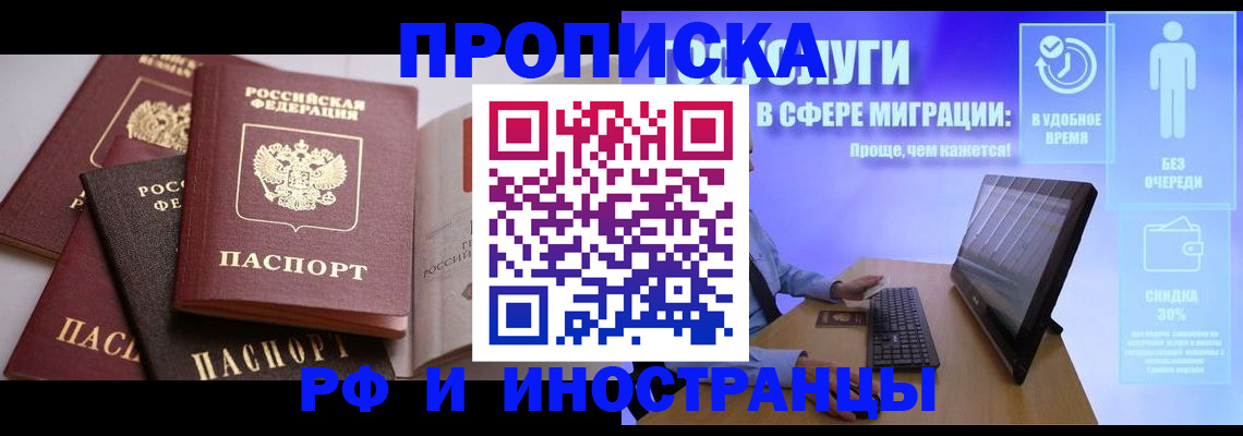прописка для военкомата в Всеволожске