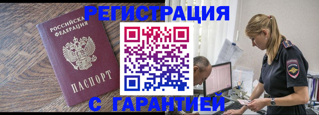 прописка для работы в Всеволожске