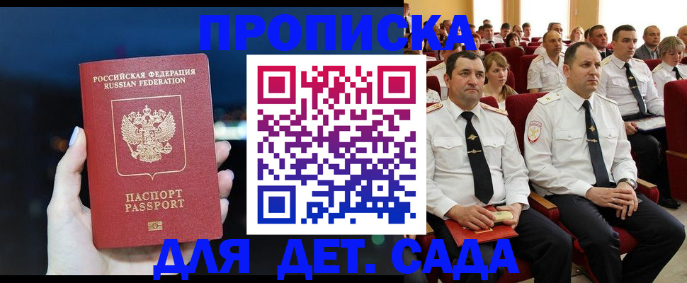 где прописаться в Всеволожске
