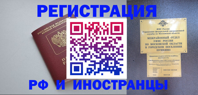 временная прописка в Всеволожске