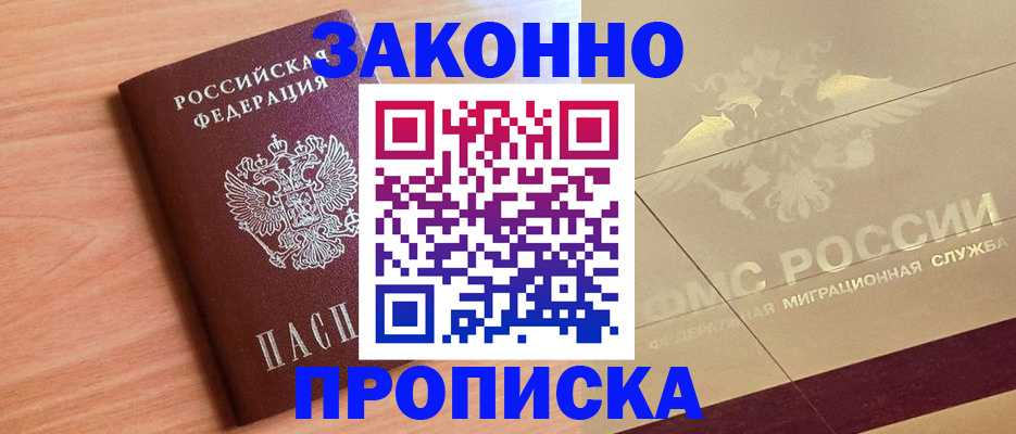 временная регистрация поиск в Всеволожске