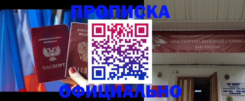 временная регистрация для всех в Всеволожске