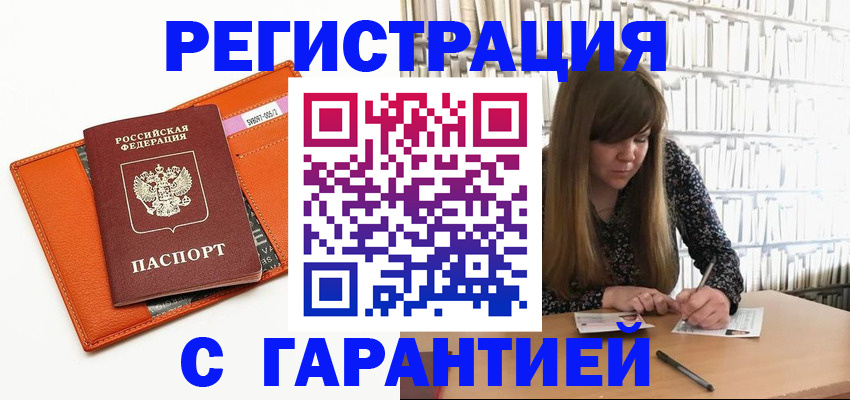 регистрация в Всеволожске