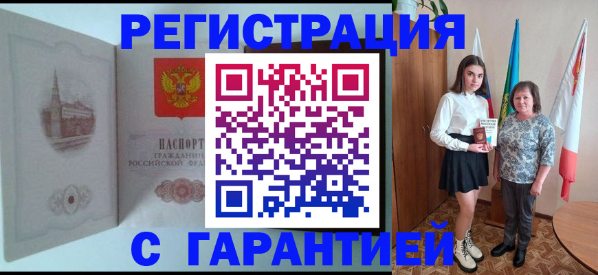 временная регистрация в квартире в Всеволожске