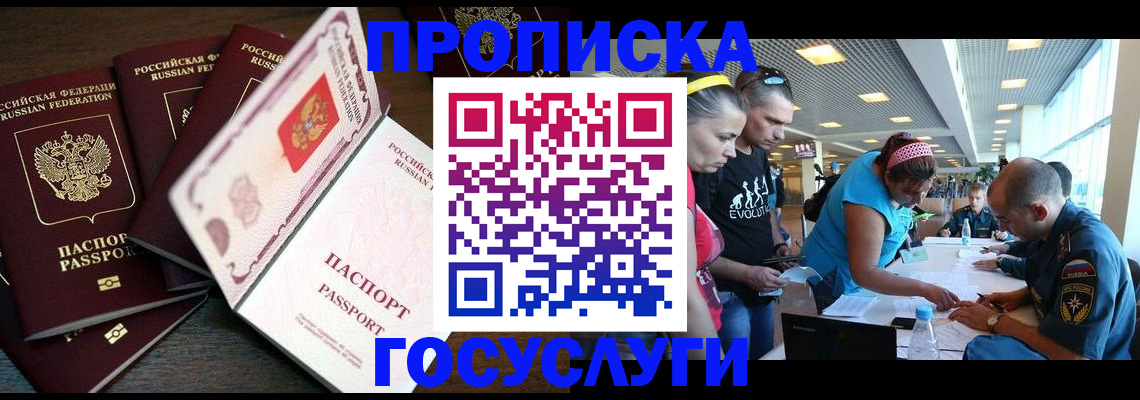 прописка иностранных граждан в Всеволожске