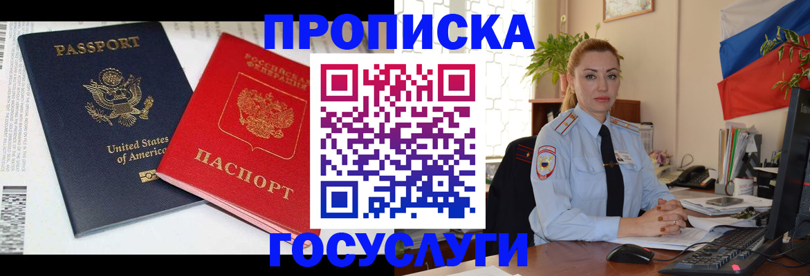 прописка паспорт в Всеволожске
