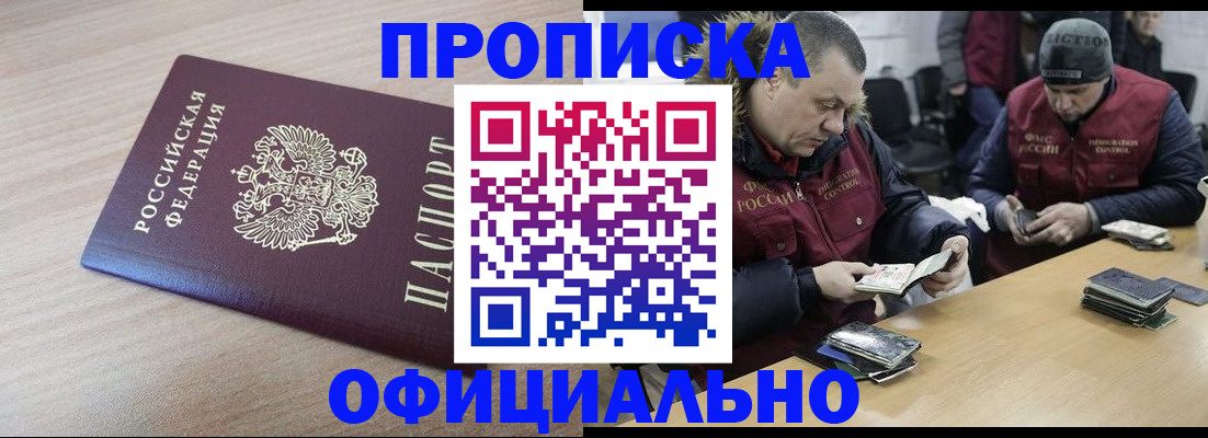 прописка паспорт в Всеволожске