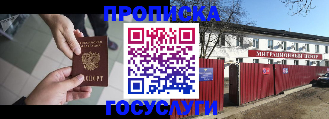 миграционный учет в Всеволожске